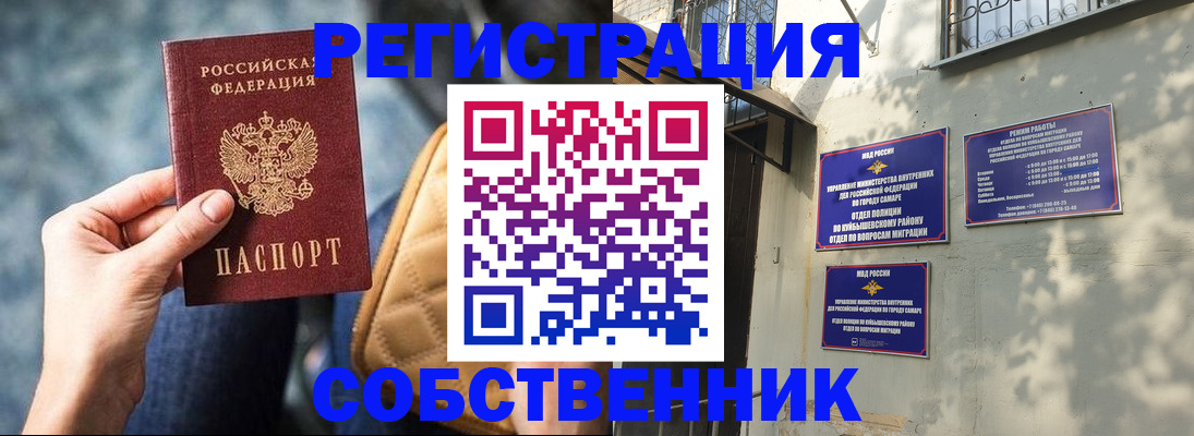 временная регистрация в квартире в Дубне