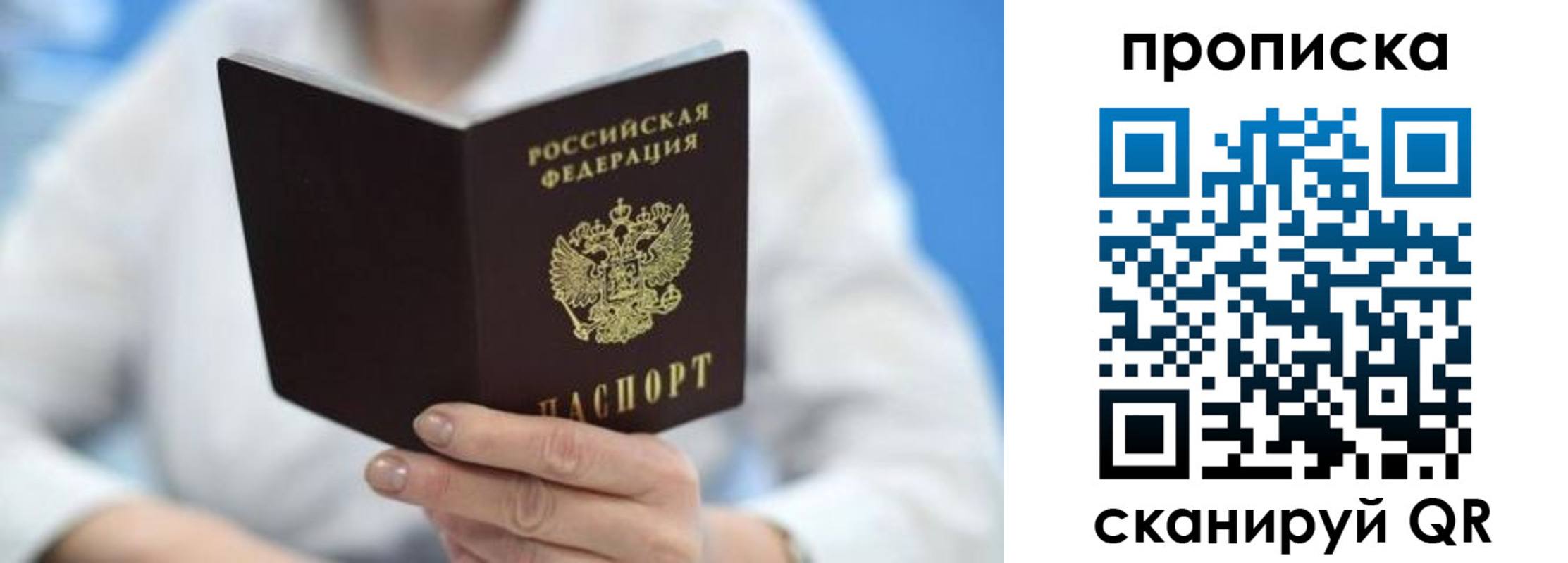 временная регистрация для всех в Дубне
