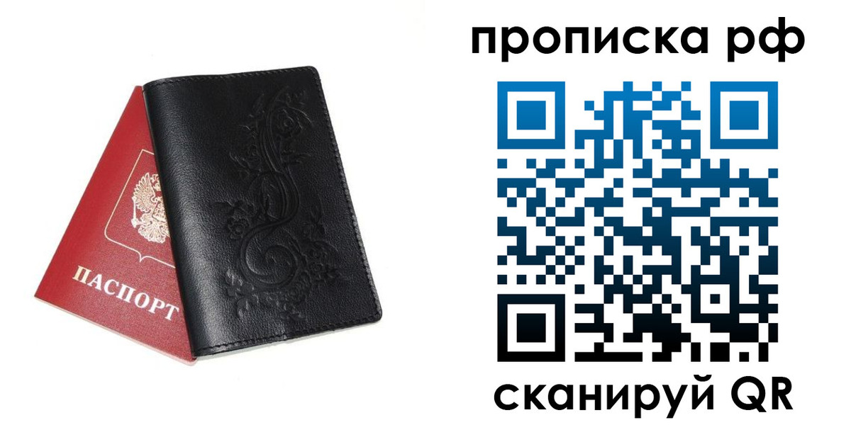временная регистрация адрес в Дубне