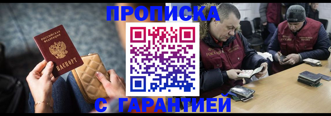 временная регистрация гарантия в Дубне