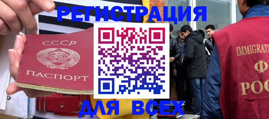 прописка для школы в Дубне