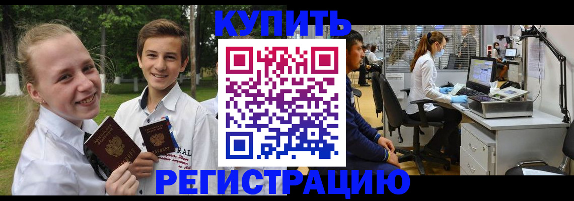 прописка иностранных граждан в Дубне