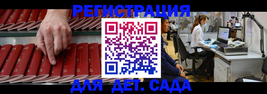 прописка для кредита в Дубне
